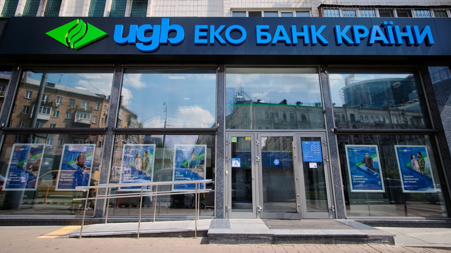 UGB еко банк країни. Укргазбанк змінив позиціювання бренду та фірмовий стиль usionline.com UGB еко банк країни. Укргазбанк змінив позиціювання бренду та фірмовий стиль «фото»