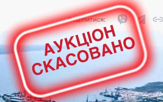 Не продали з одинадцятої спроби: черговий аукціон з приватизації майна Білгород-Дністровського порту не відбувся «фото»