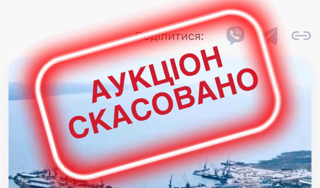 Не продали з одинадцятої спроби: черговий аукціон з приватизації майна Білгород-Дністровського порту не відбувся «фото»