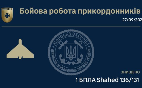 Моряки-прикордонники збили ворожий дрон на Придунав’ї, БпЛА залітали і до Румунії «фото»