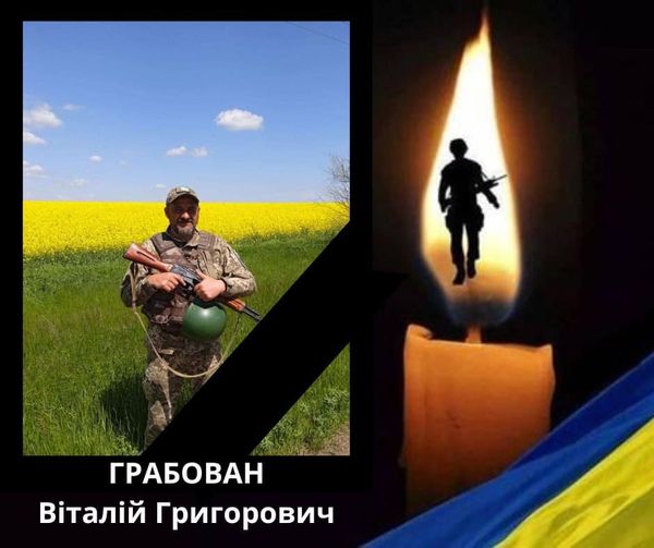 У шпиталі помер захисник з Одещини Віталій Грабован «фото»