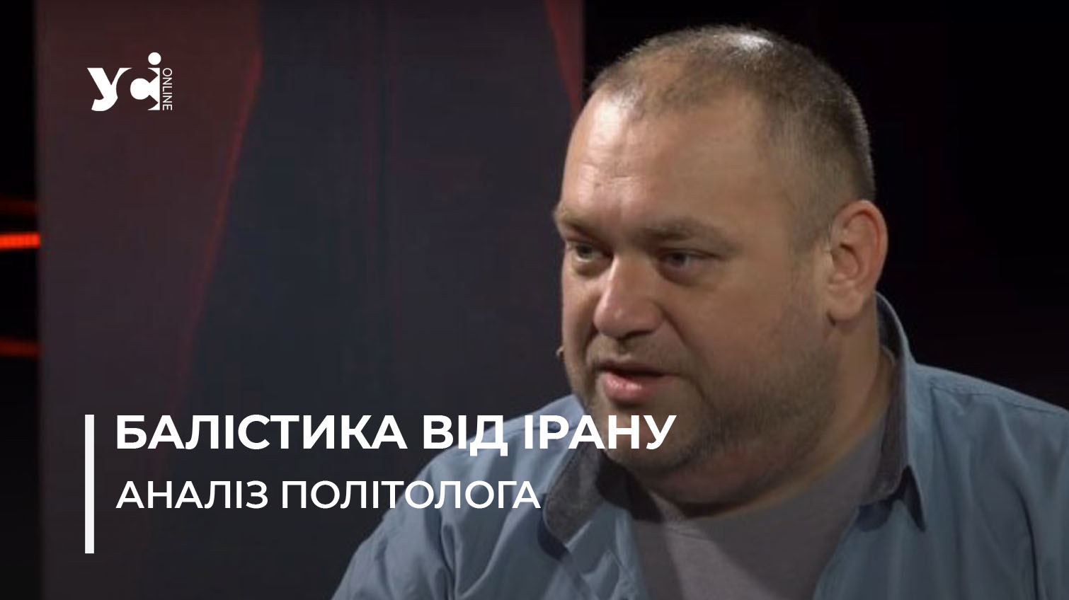 Росії складно буде застосовувати балістичні ракети отримані від Ірана – політолог Олексій Буряченко «фото»