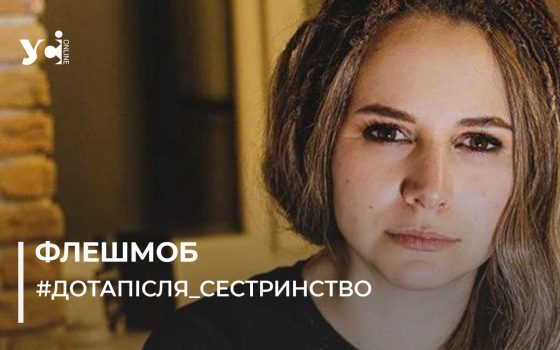 Флешмоб Емми Антонюк «До та після» – нова хвиля підтримки та сестринства (фото) «фото»