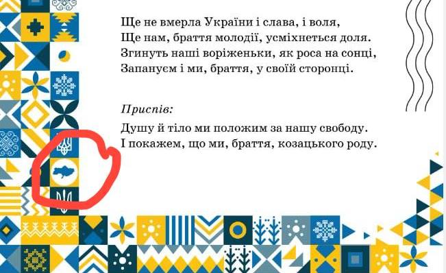 У підручниках для 7 класу на карті України «загубили» Крим «фото»