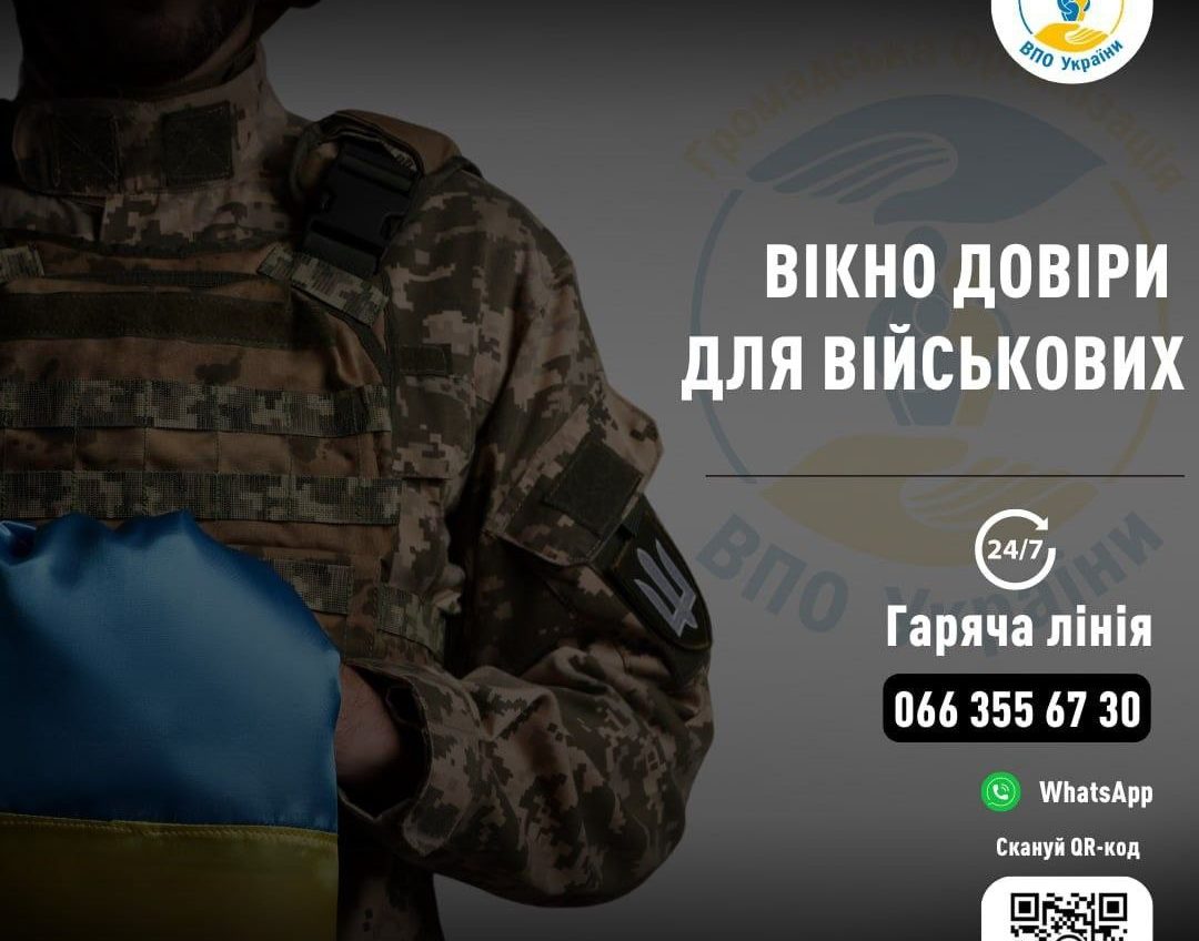 Військові зможуть анонімно повідомляти про порушення законів «фото»