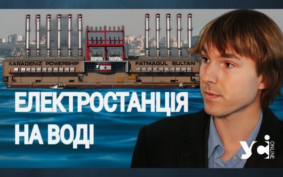 Електростанції на воді: коли чекати запуску та які складнощі можуть виникнути «фото»