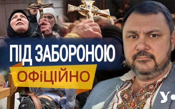 Священнослужителі Одеської області шукають шляхи переходу до ПЦУ (відео) «фото»