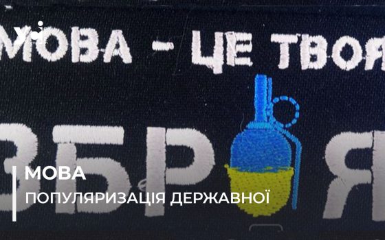 «Мовні інспектори»: хто вони та чи потрібні Одесі «фото»