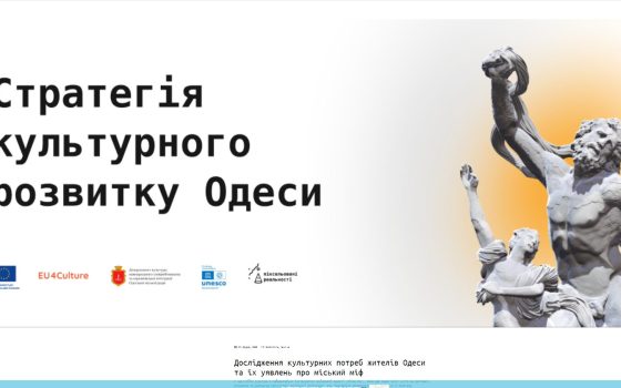 В Одесі створили 11 каталогів для цифрового збереження культурної спадщини «фото»