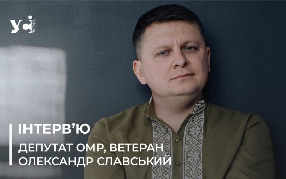 «Заснував простір «На часі», аби дати ветеранам відповідь на те, що їм робити далі», – депутат Одеської міськради Олександр Славський (фото) «фото»