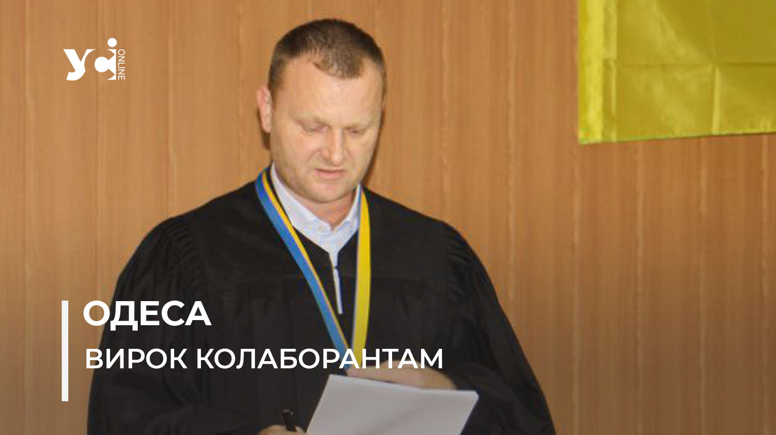 В Одесі відбувся суд над колаборантами: Сальдо отримав максимальний термін покарання (фото) «фото»