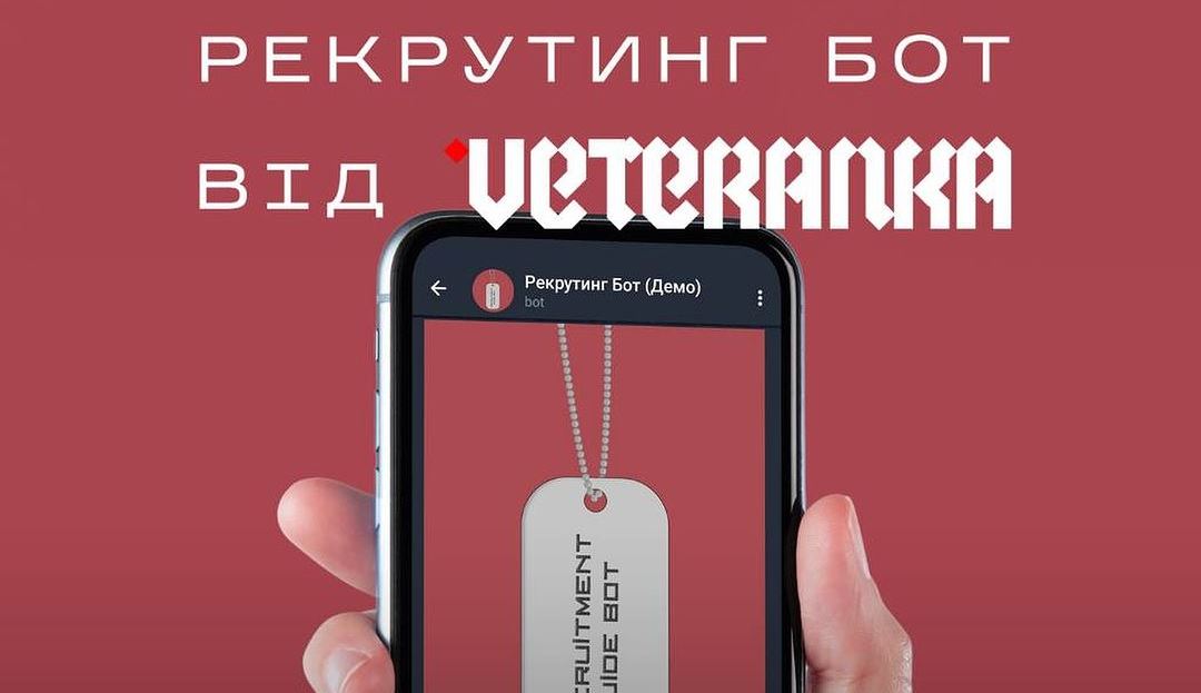 В Україні створили чат-бот для жінок, які хочуть доєднатися до ЗСУ «фото»