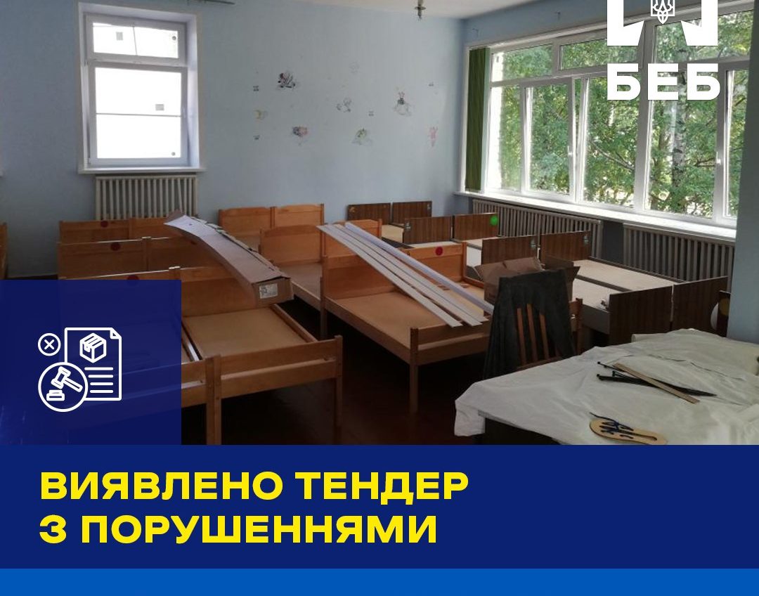 Тендер на 173 млн грн майже віддали фірмі, яка ніколи не займалася будівництвом «фото»