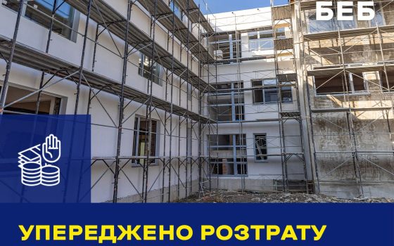 В Одесі скасували тендер на ремонт школи на 90 мільйонів гривень «фото»