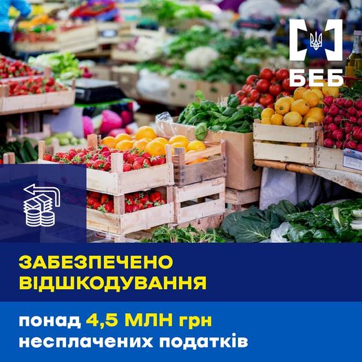 На торгівлі овочами та фруктами бізнесмен недоплатив 4,5 млн грн податків «фото»