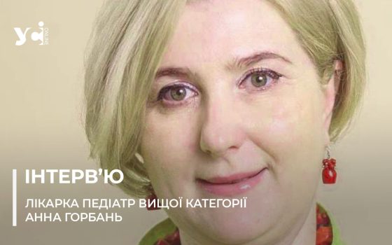 Медицина за кордоном: що мають знати українські батьки, які виїхали з дітьми? «фото»