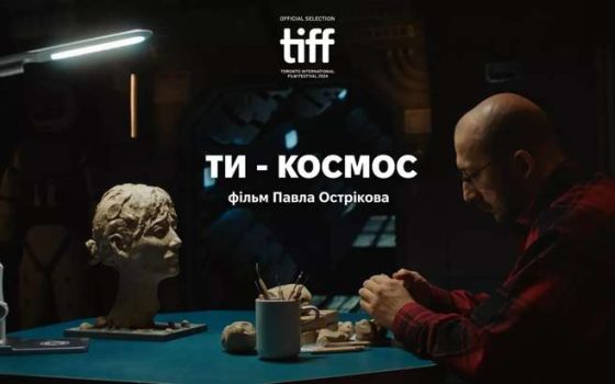 Український фільм став переможцем міжнародного фестивалю фантастики в Страсбурзі «фото»