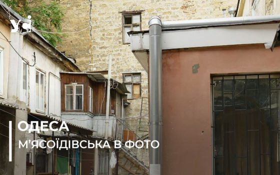 Стара Одеса: М’ясоїдівська – найвідоміша вулиця Молдаванки (фото) «фото»