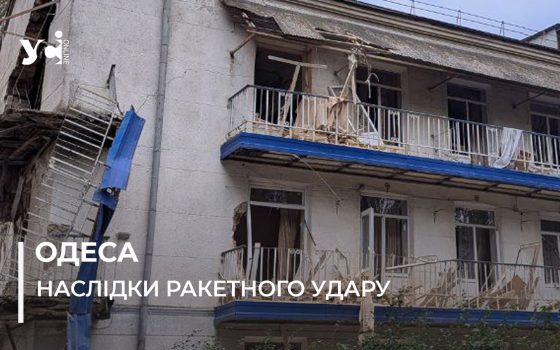 Внаслідок ракетного удару постраждала будівля санаторію в Одесі (фото, відео) «фото»