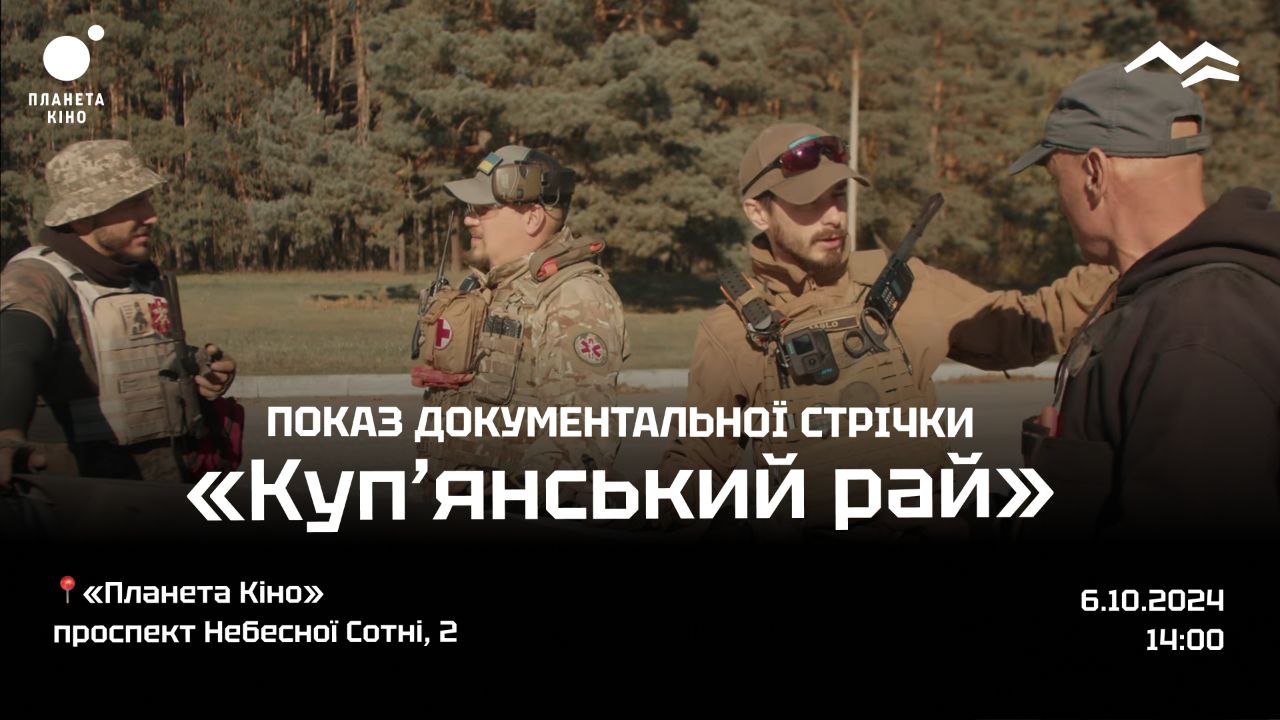 «Куп’янський рай». Одеситам покажуть документалку про порятунок мешканців щойно звільненої Харківщини «фото»