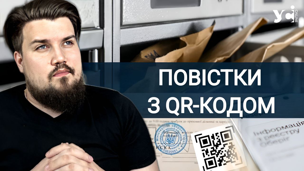 Нові повістки поштою: що кажуть юристи (відео) «фото»