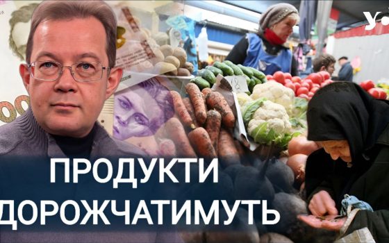 «Ті, хто раніше купував м’ясо, тепер купує картоплю та хліб», – економіст (відео) «фото»