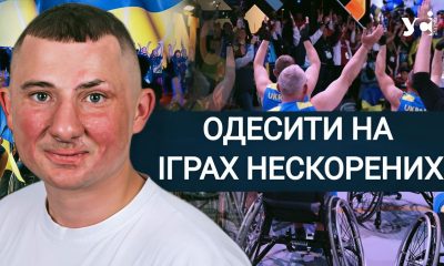 Одещину на «Іграх Нескорених-2025» у складі національної збірної представлятимуть п’ятеро ветеранів «фото»