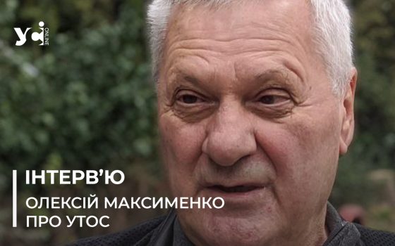 Міжнародний день «Білої тростини»: як живе УТОС і чи готова організація до нових викликів (фото) «фото»