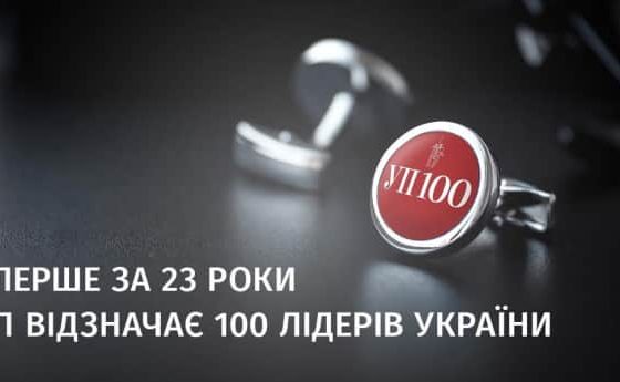 Ножевнікова, Ставніцер, Харлан і Світоліна: «Українська правда» представила рейтинг лідерів країни «фото»