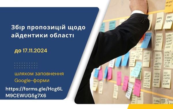 У Одеської області з’явиться власний брендбук «фото»