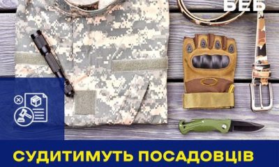 БЕБ: посадовці Одеської міської ради розтратили майже 4 мільоні гривень на закупівлях для ЗСУ «фото»