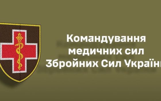 «Понад 200 одеських лікарів отримали повістки» — у командуванні Медичних сил ЗСУ прокоментували фейк росіян «фото»