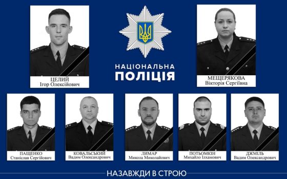 В Одесі попрощалися з поліцейськими, які загинули внаслідок російського обстрілу (фото, відео) «фото»