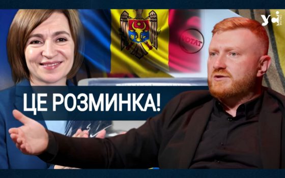 «Це була розминка перед парламентськими виборами», – громадський діяч про президентські вибори в Молдові (відео) «фото»