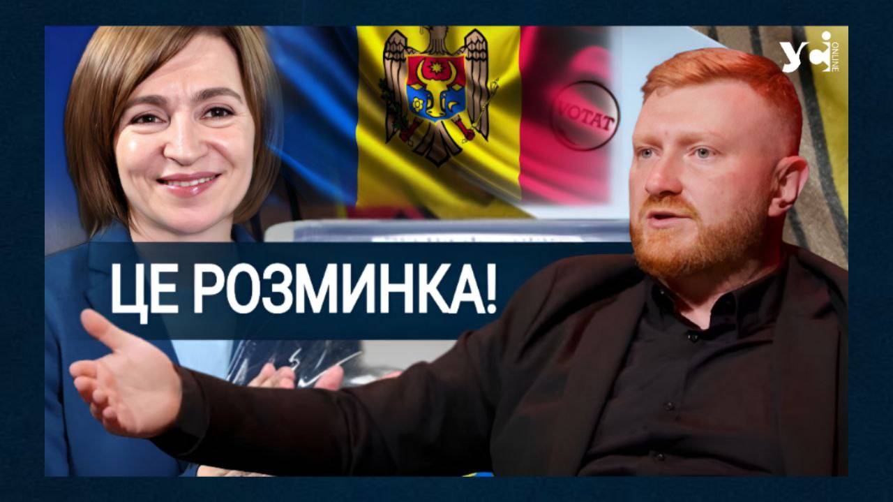 «Це була розминка перед парламентськими виборами», – громадський діяч про президентські вибори в Молдові (відео) «фото»