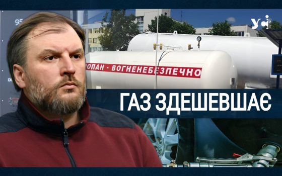 Газ для авто подешевшає з 2025 року (відео) «фото»