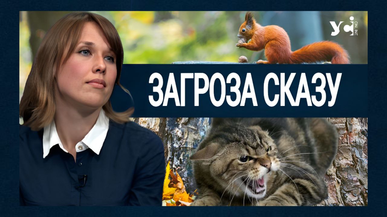 Загроза сказу на Півдні: медики закликають батьків не дозволяти дітям підгодовувати білок та інших тварин на вулицях (відео) «фото»