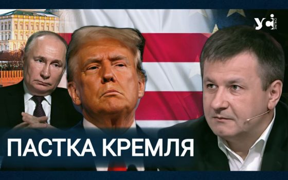 «Росія може затягнути Трампа в тривалі переговори», – політолог (відео) «фото»