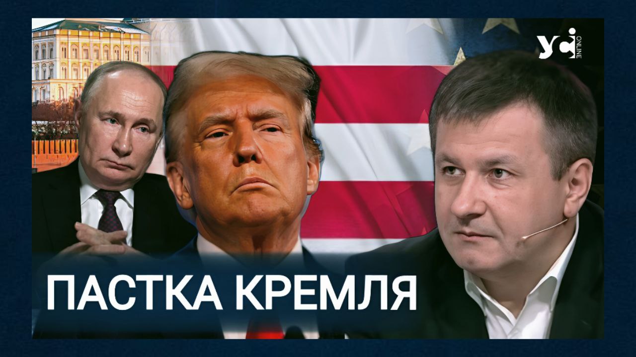 «Росія може затягнути Трампа в тривалі переговори», – політолог (відео) «фото»