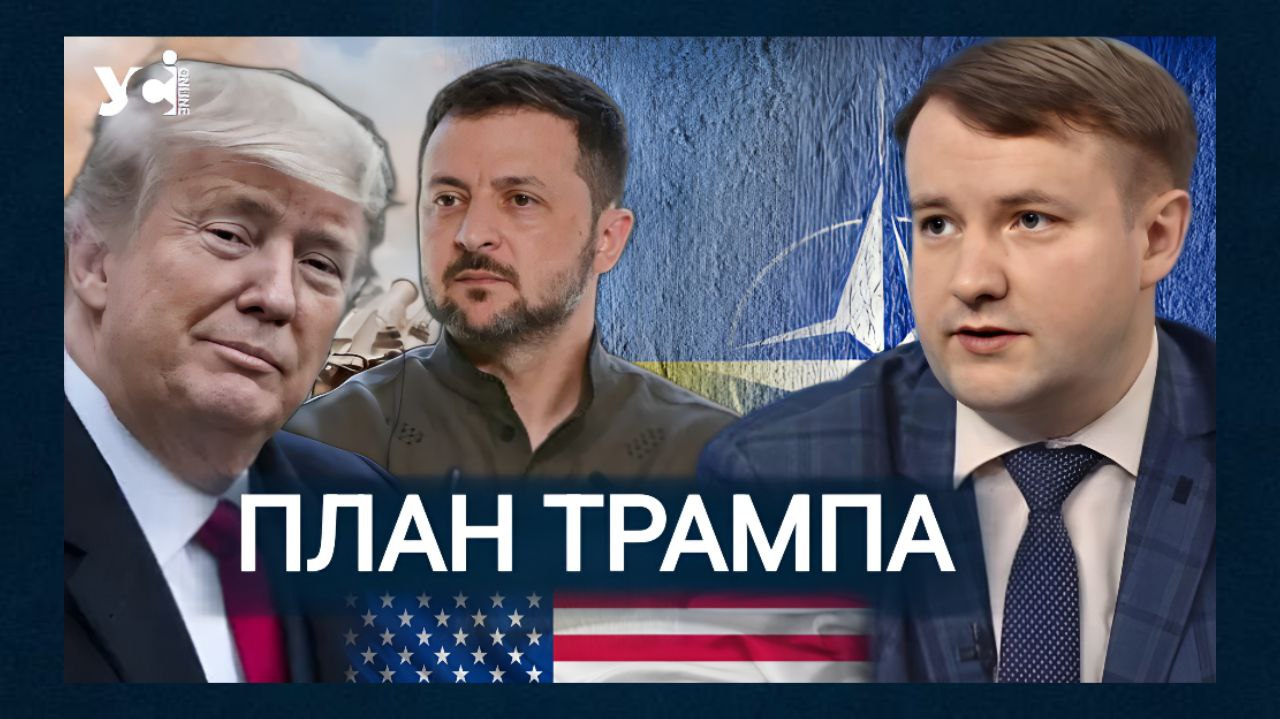 План Трампа: припинення війни на поточній лінії фронту та пауза в переговорах про вступ до НАТО на 20 років «фото»