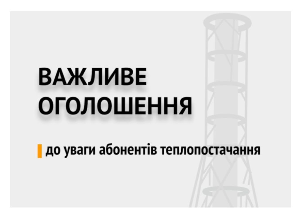 Одна з котелень Одеси тимчасово призупинила роботу: коли відновлять подачу тепла «фото»