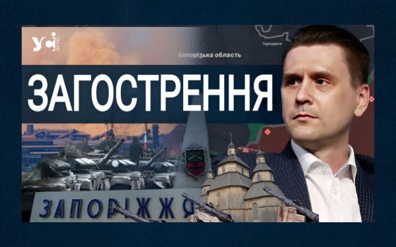 Росіяни не здатні до кінця 2024 року підібратися до Запоріжжя, – військовий оглядач Коваленко (відео) «фото»