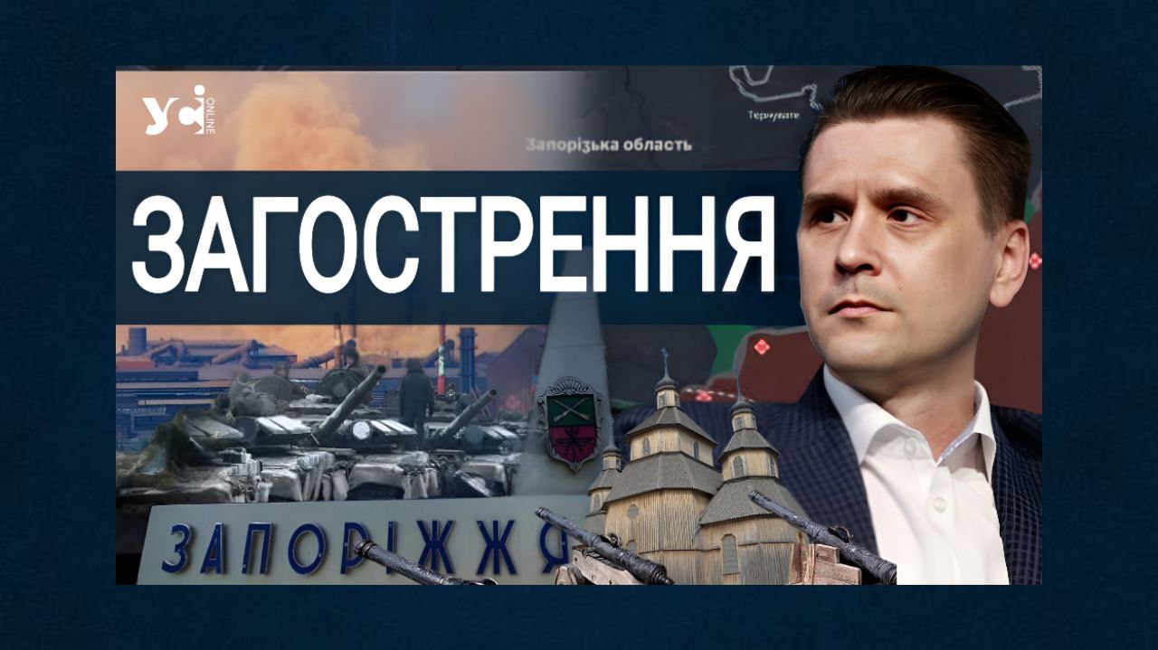 Росіяни не здатні до кінця 2024 року підібратися до Запоріжжя, – військовий оглядач Коваленко (відео) «фото»