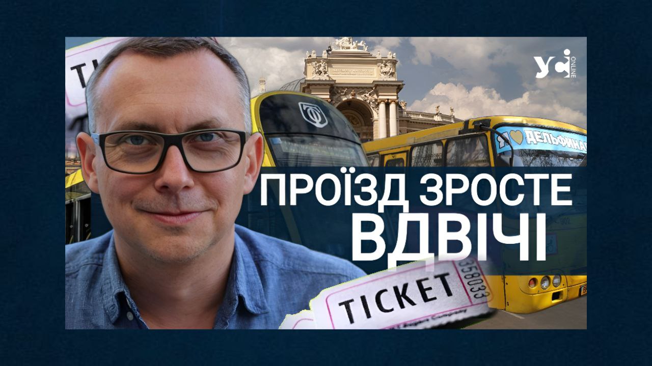 Підвищення вартості проїзду у громадському транспорті не призведе до поліпшення якості перевезення (відео) «фото»