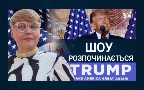 «Honnymoon» Дональда Трампа буде різким і мало прогнозованим та стосуватиметься переважно внутрішньої політики (відео) «фото»