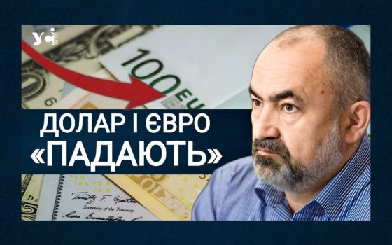 Нижчий курс долара до гривні не обов’язково позитивно вплине на економіку України, – економіст (відео) «фото»