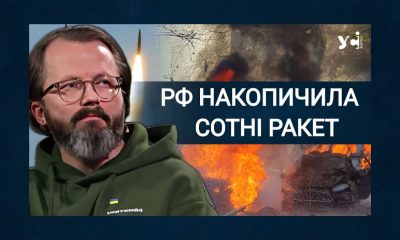 «Росіяни намагаються бити по українському виробництву зброї», – експерт «фото»