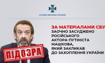 У російського актора-путініста Володимира Машкова конфіскували квартиру площею 100 кв.м в Одесі «фото»