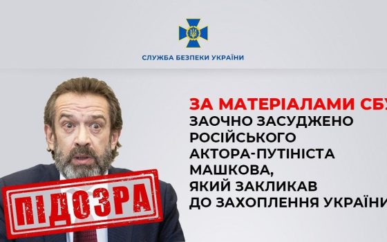 У російського актора-путініста Володимира Машкова конфіскували квартиру площею 100 кв.м в Одесі «фото»