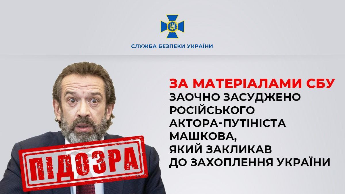 У російського актора-путініста Володимира Машкова конфіскували квартиру площею 100 кв.м в Одесі «фото»